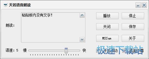 图：文本转MP3