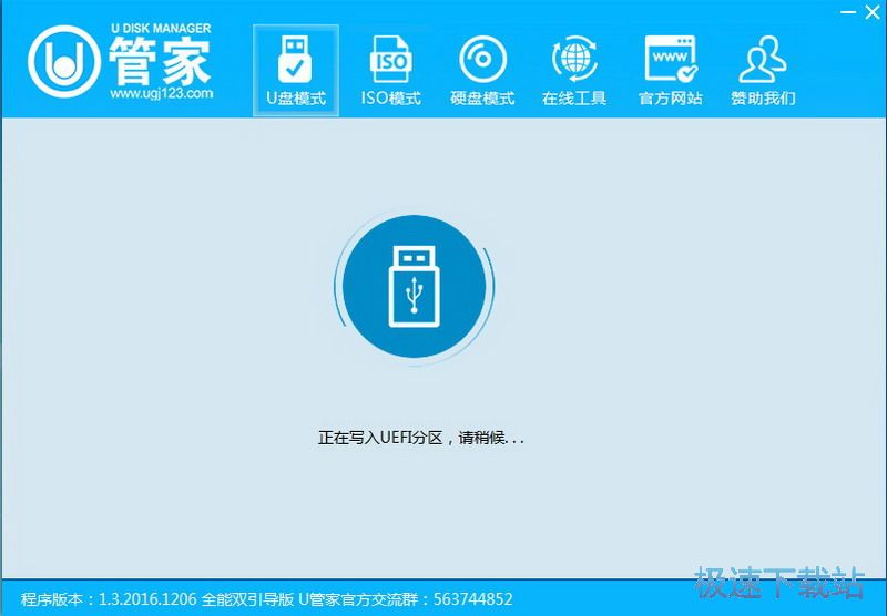 图：U盘启动盘制作教程