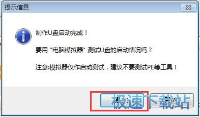 图：U盘启动盘制作教程