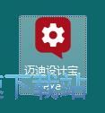 迈迪设计宝安装教程