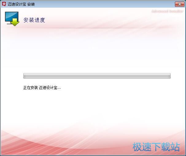 迈迪设计宝安装教程
