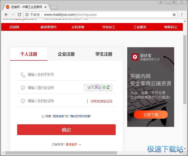 图：注册账号教程