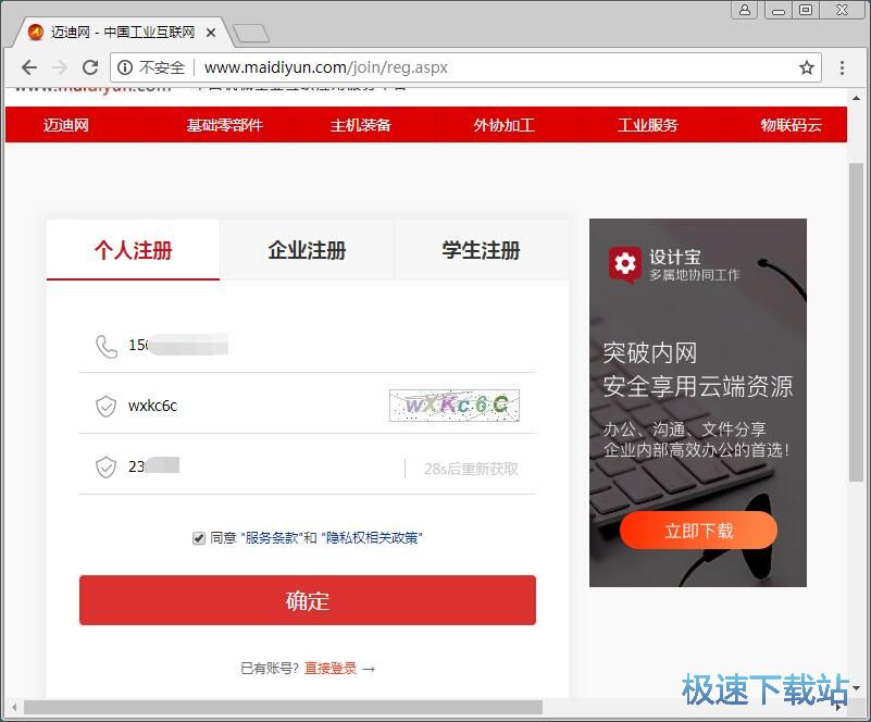 图：注册账号教程