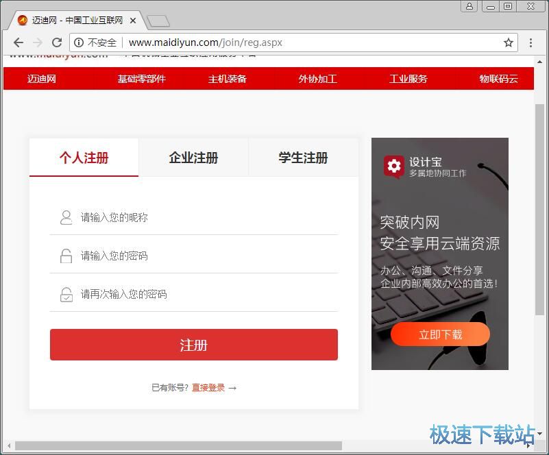 图：注册账号教程