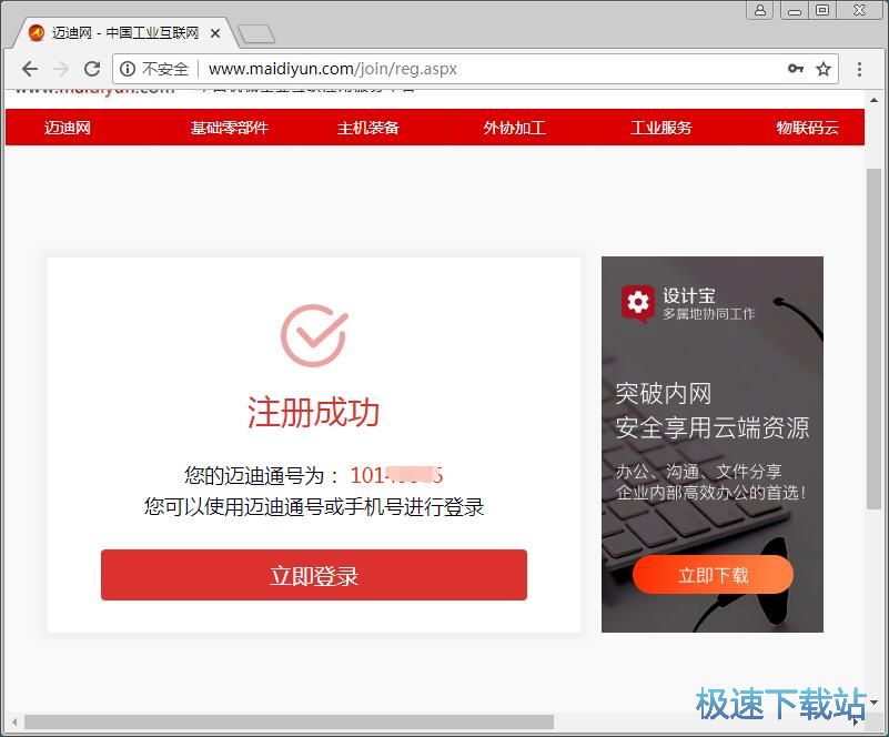 图：注册账号教程