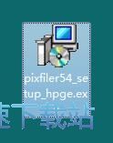 图：PixFiler安装教程