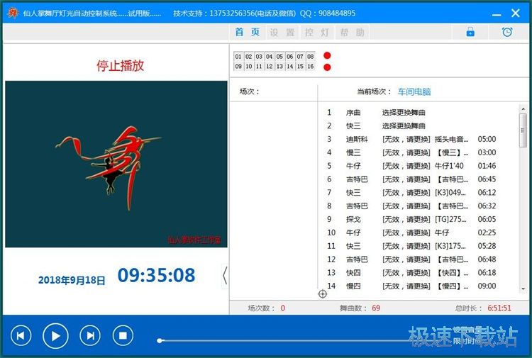 图：添加音乐播放教程