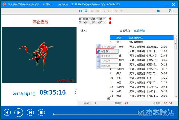 图：添加音乐播放教程