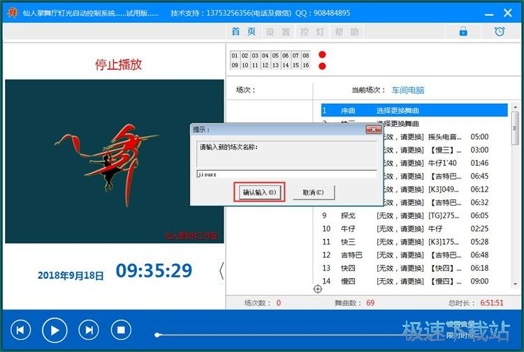 图：添加音乐播放教程