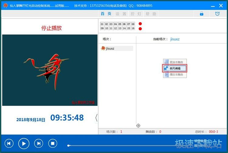 图：添加音乐播放教程