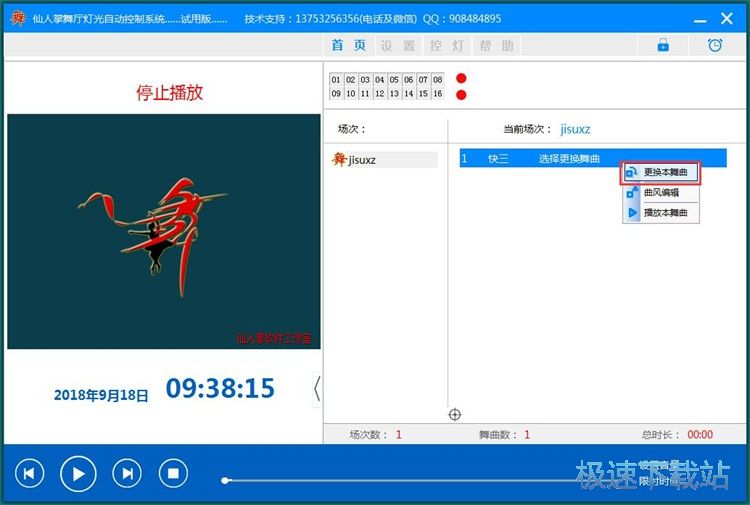 图：添加音乐播放教程