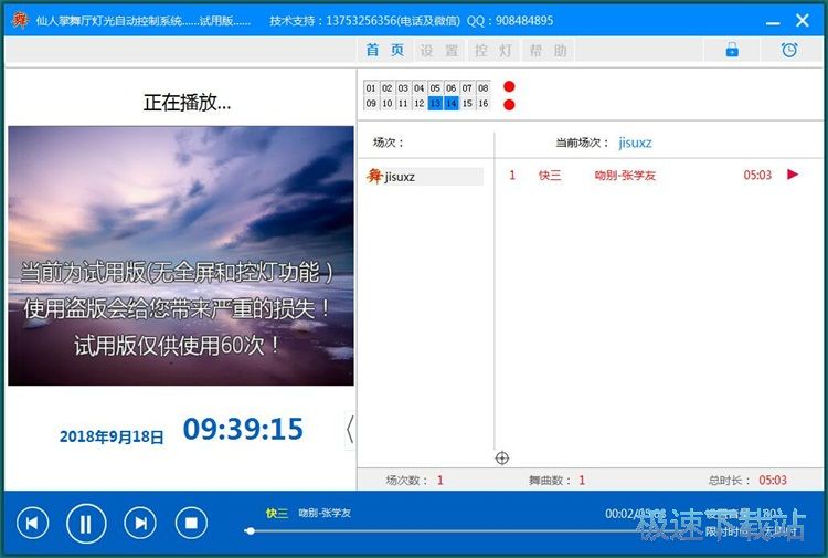 图：添加音乐播放教程