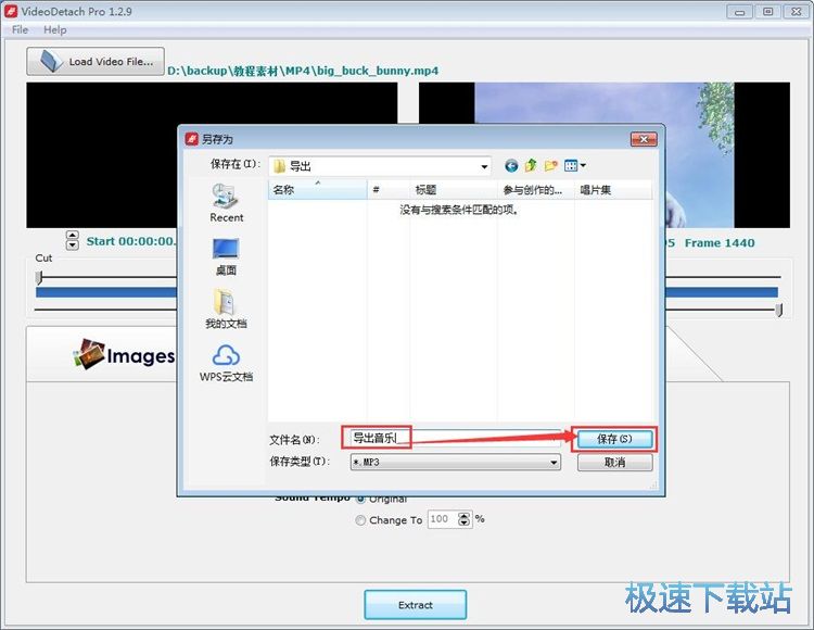 图：提取视频图片/音频教程