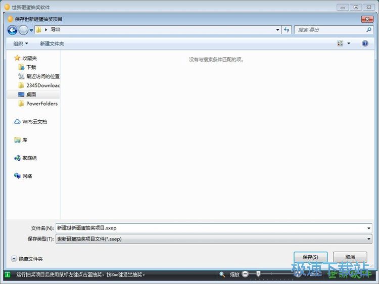 图：新建砸蛋抽奖教程