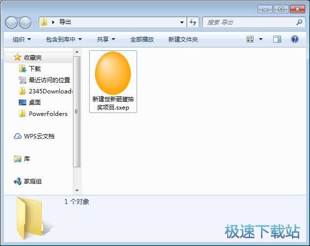 图：新建砸蛋抽奖教程