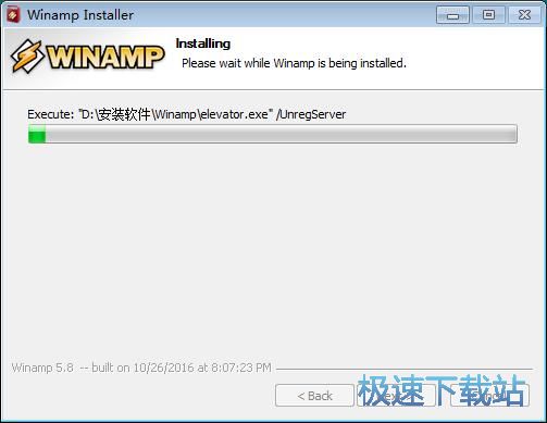 图：Winamp安装教程