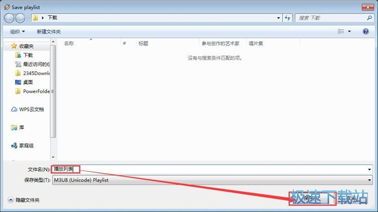 图：播放本地MP3教程