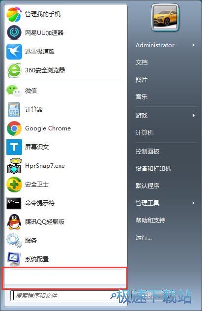 图：找回开始菜单所有程序按钮