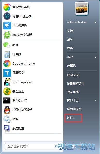 图：找回开始菜单所有程序按钮