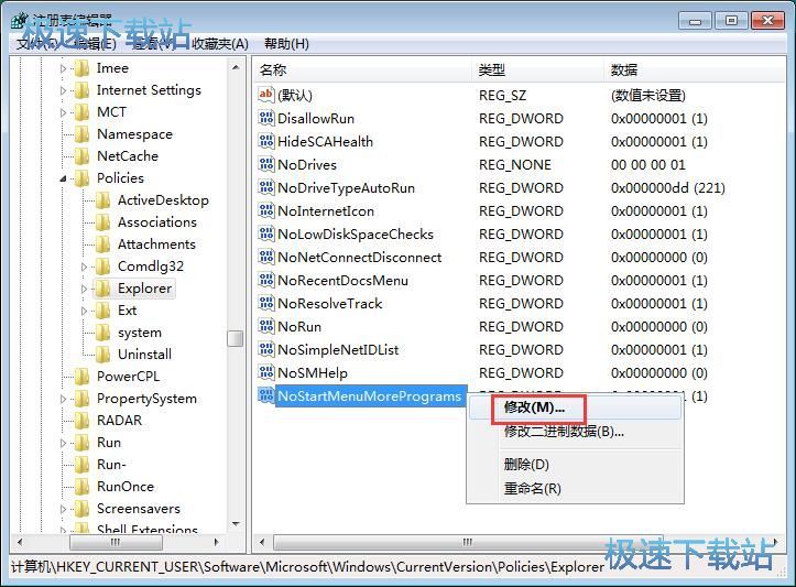 图：找回开始菜单所有程序按钮