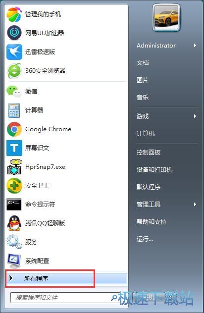 图：找回开始菜单所有程序按钮