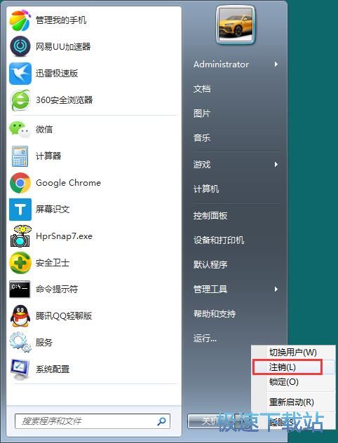 图：找回开始菜单所有程序按钮