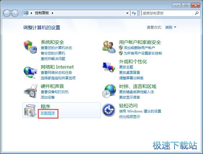 图：卸载win7补丁