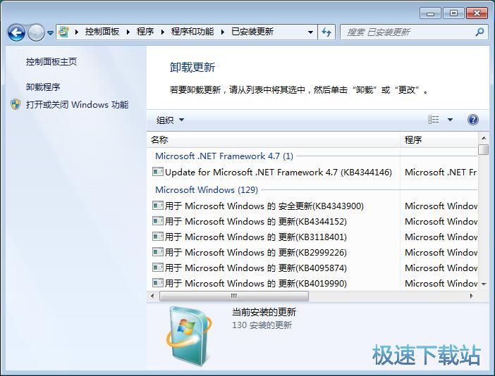 图：卸载win7补丁