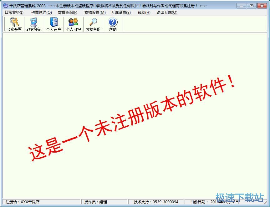图：录入会员