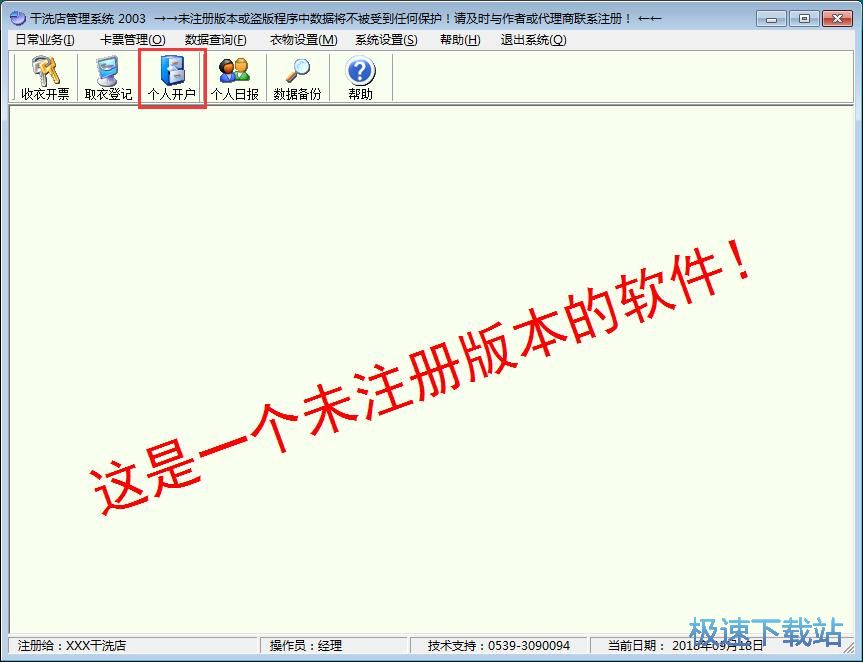 图：录入会员