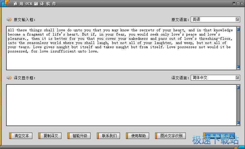 图：英文翻译中文教程