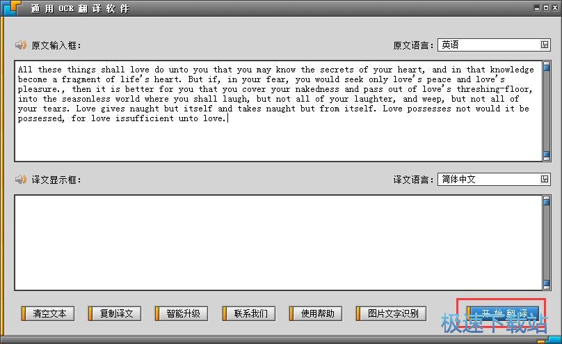 图：英文翻译中文教程