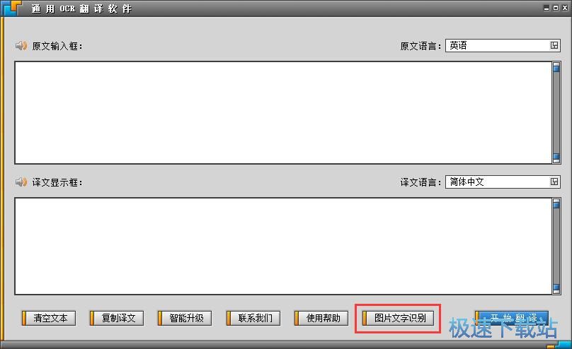 图：英文翻译中文教程