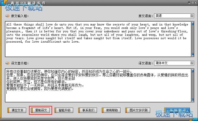 图：英文翻译中文教程