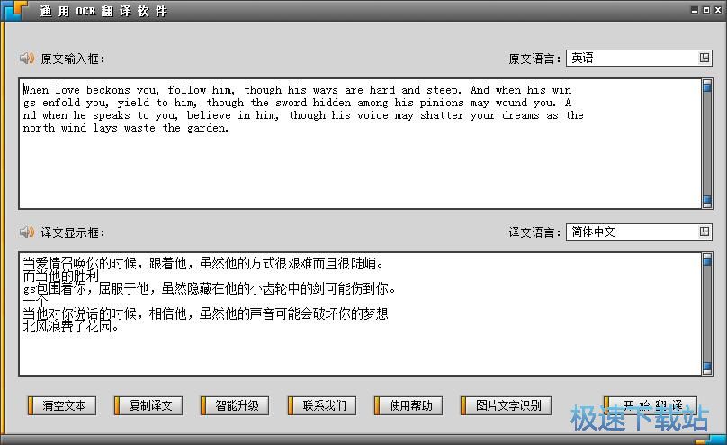 图：英文翻译中文教程