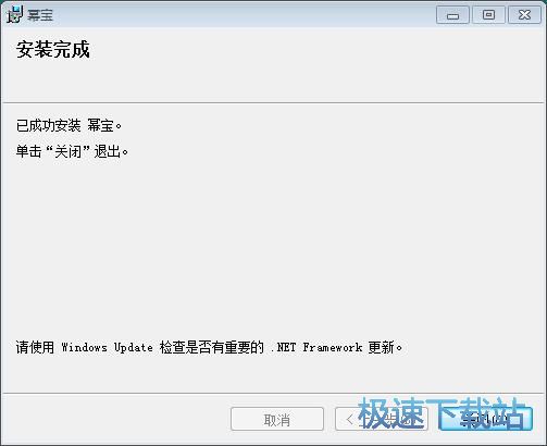 幂宝思维安装教程