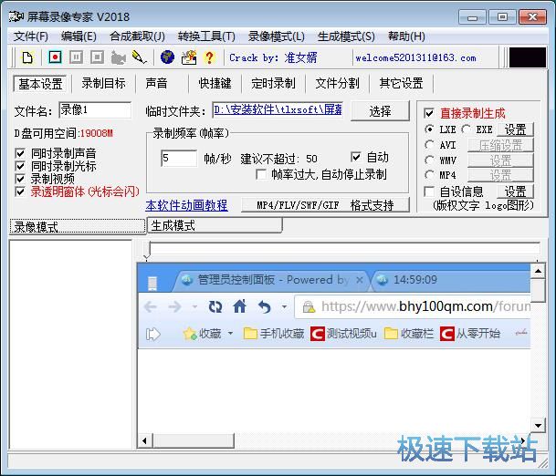 图：l录制屏幕视频教程
