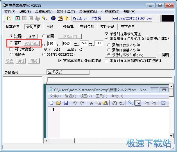 图：l录制屏幕视频教程