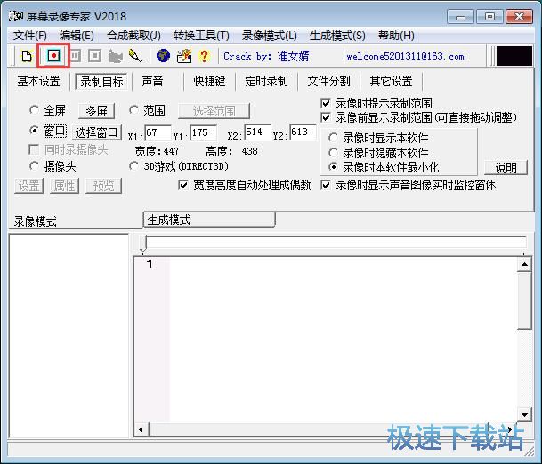 图：l录制屏幕视频教程