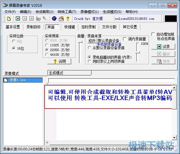 图：l录制屏幕视频教程