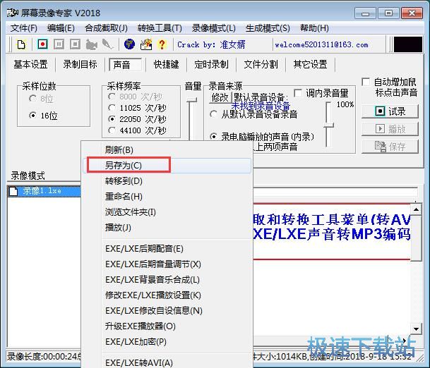 图：l录制屏幕视频教程