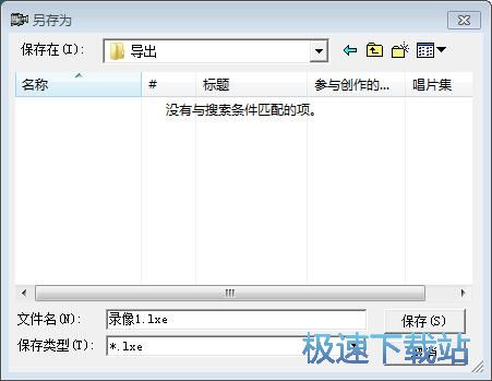 图：l录制屏幕视频教程
