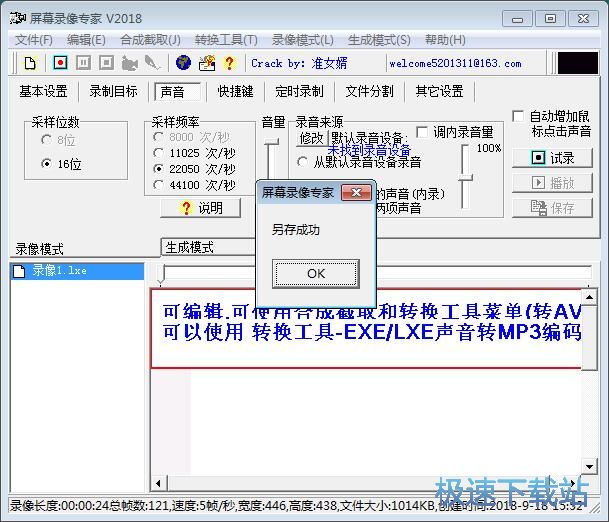 图：l录制屏幕视频教程