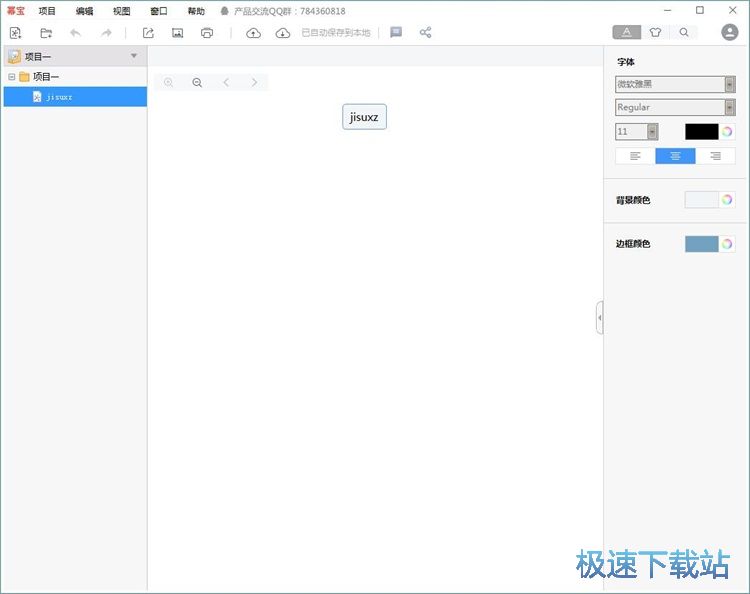 图：编辑脑图教程