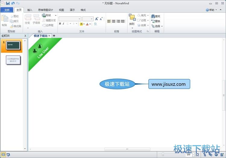 图：NovaMind编辑思维导图教程