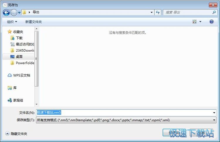 图：NovaMind编辑思维导图教程