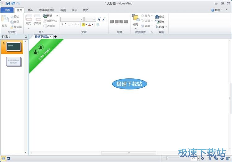 图：NovaMind编辑思维导图教程