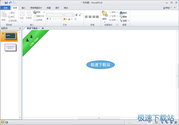 图：NovaMind编辑思维导图教程