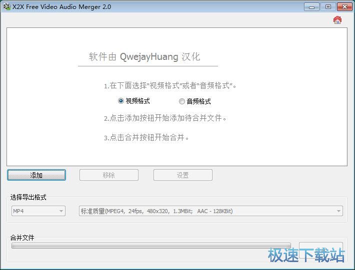 图：合并视频教程