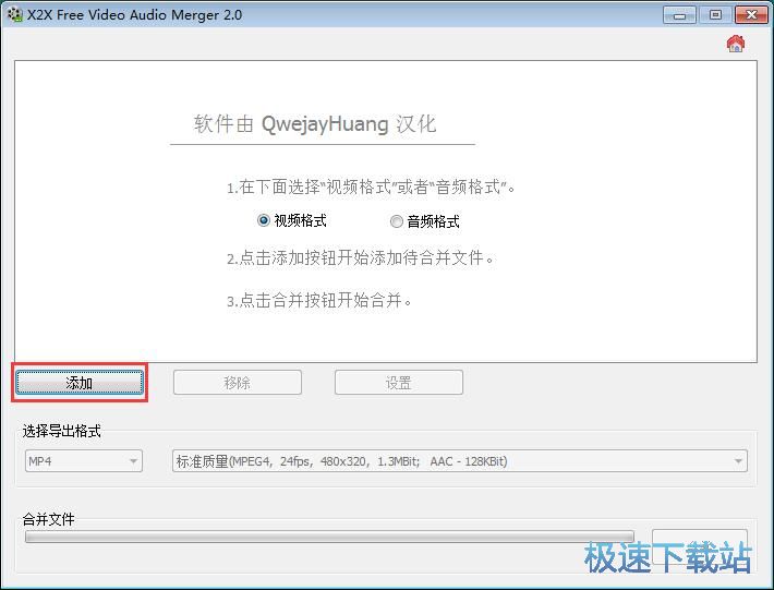 图：合并视频教程